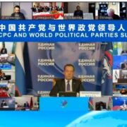 CPC and World Political Parties Summit
